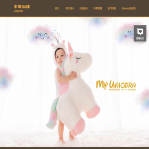 小鬼当佳儿童摄影