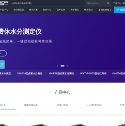 卤素水分测定仪