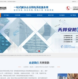 郑州监控安装,郑州安装监控设备,郑州安装监控摄像头,郑州监控公司,郑州天邦安防监控公司