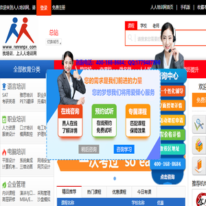 人人培训网