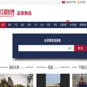 红酒世界网
