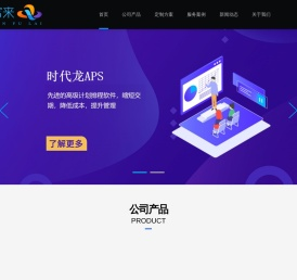 传富来科技