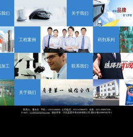 河北蓝星环保水务有限公司