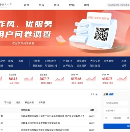巨潮资讯网