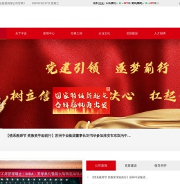 苏州中设建设集团有限公司