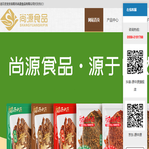 阜阳市尚源食品有限公司