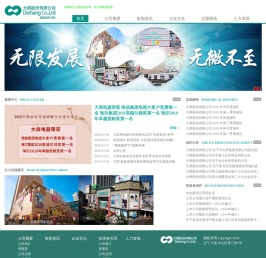 大商股份