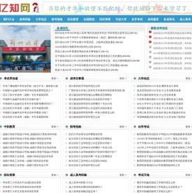 成人高考,自学考试,国家开放大学,自考本科,继续教育