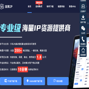 ip修改器,ip代理,坚果ip,ip修改器