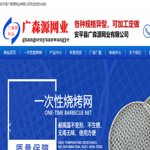 烧烤网