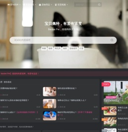 宝贝佩特