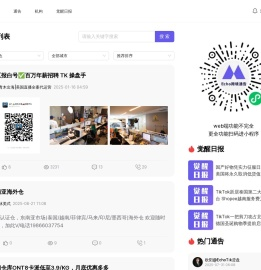 Echo跨境通告