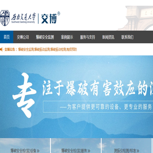爆破测振仪