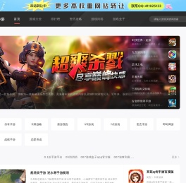 免费手游网