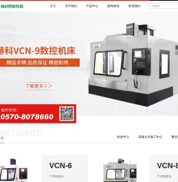 浙江小型加工中心定做