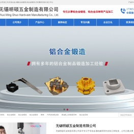 铝合金锻造,铝合金压铸厂家