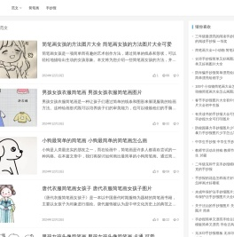 画趣文库（我爱生活）