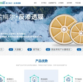 工业反渗透膜
