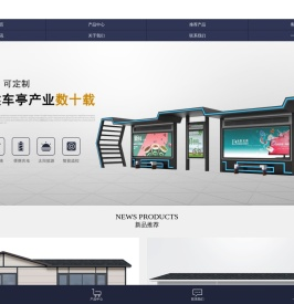 候车亭,公交站台,智能候车亭,智能电子站牌,垃圾分类箱