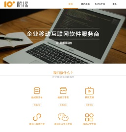 酷摇科技