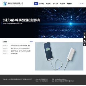 深圳市和创源科技有限公司