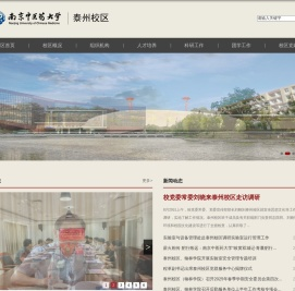 泰州校区