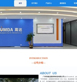 嵩达新材