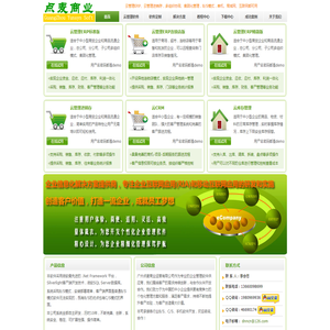 云管理ERP