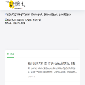 塑颜整形网
