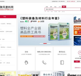 聚风塑料网
