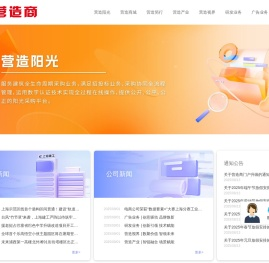 营造商