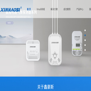 成都鑫豪斯电子探测技术有限公司