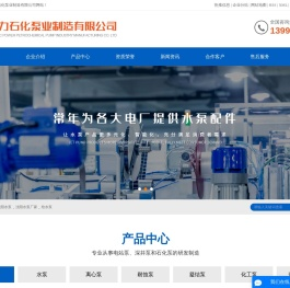 沈阳水泵