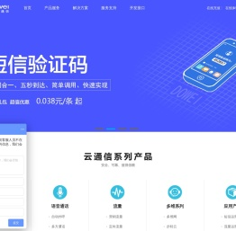 多维云通信