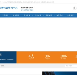 无锡润禾高考高端托管学习中心