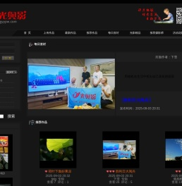 光与影