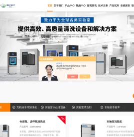 进样瓶清洗机