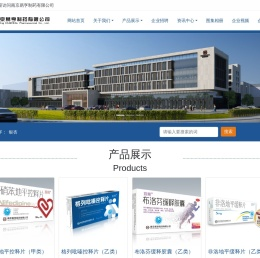 南京易亨制药有限公司