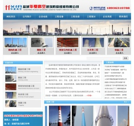 防腐工程