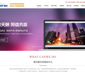 无锡网站制作,无锡网络推广,无锡百度推广