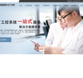 青岛海天炜业过程控制技术股份有限公司