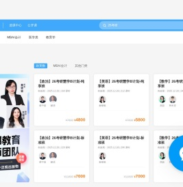 在线学习,上文都网校