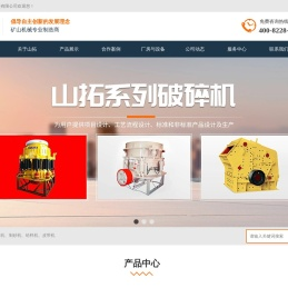 湖南山拓机械制造有限公司