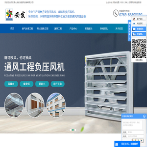 东莞通风工程