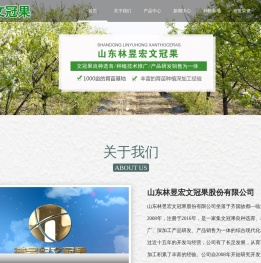 文冠果