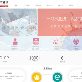佛山顺德同欣跨境