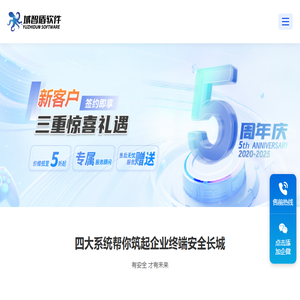 域智盾官网