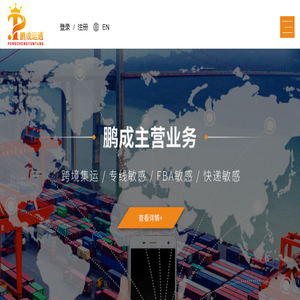集运出口运输