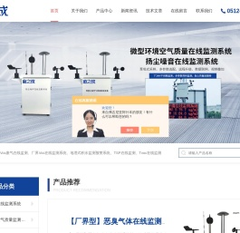 Voc废气在线监测