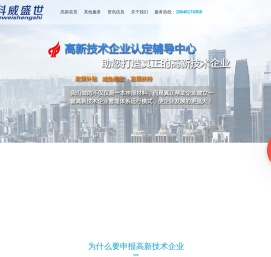 黑龙江高新企业认定代办,哈尔滨高新技术企业认定